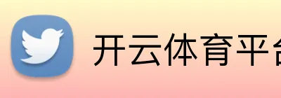 开云体育平台 Logo